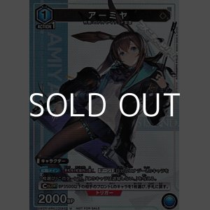 画像: 【P】アーミャ