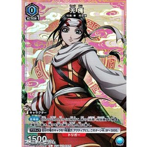 画像: 【P】羌カイ