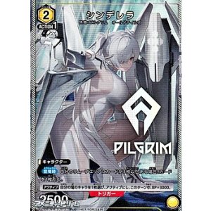 画像: 【P】シンデレラ