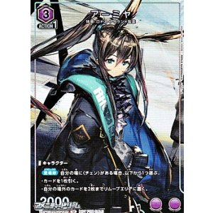 画像: 【P】アーミャ