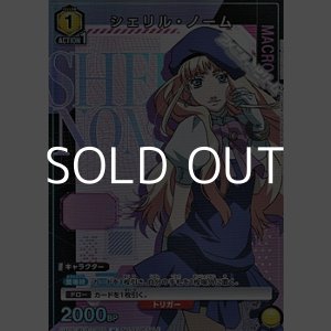 画像: 【P】シェリル・ノーム