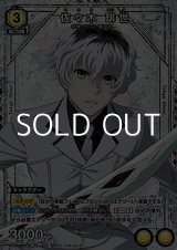 画像: 【P】佐々木 琲世