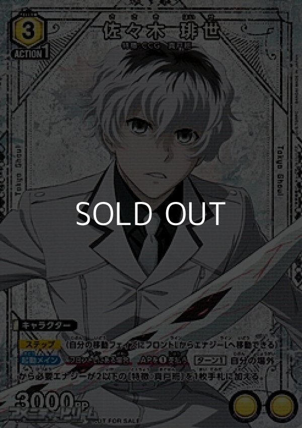 画像1: 【P】佐々木 琲世 (1)