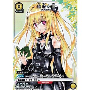 画像: 【P】金色の闇