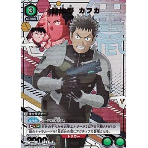 画像: 【☆パラレル】日比野 カフカ(062)