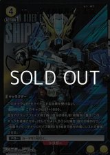 画像: 【☆パラレル】仮面ライダーゲイツリバイブ疾風