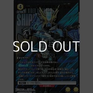 画像: 【☆パラレル】仮面ライダーゲイツリバイブ疾風