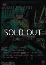 画像: 【☆パラレル】仮面ライダーゼロノス アルタイルフォーム