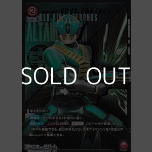 画像: 【☆パラレル】仮面ライダーゼロノス アルタイルフォーム