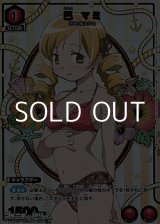 画像: 【☆パラレル】巴　マミ(085)