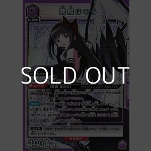 画像: 【SR】悪魔ほむら