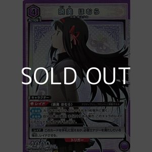 画像: 【SR】暁美ほむら(041)