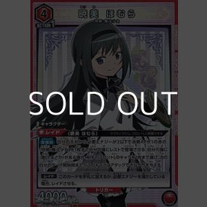 画像: 【SR】暁美ほむら(075)
