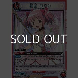 画像: 【SR】鹿目まどか(078)