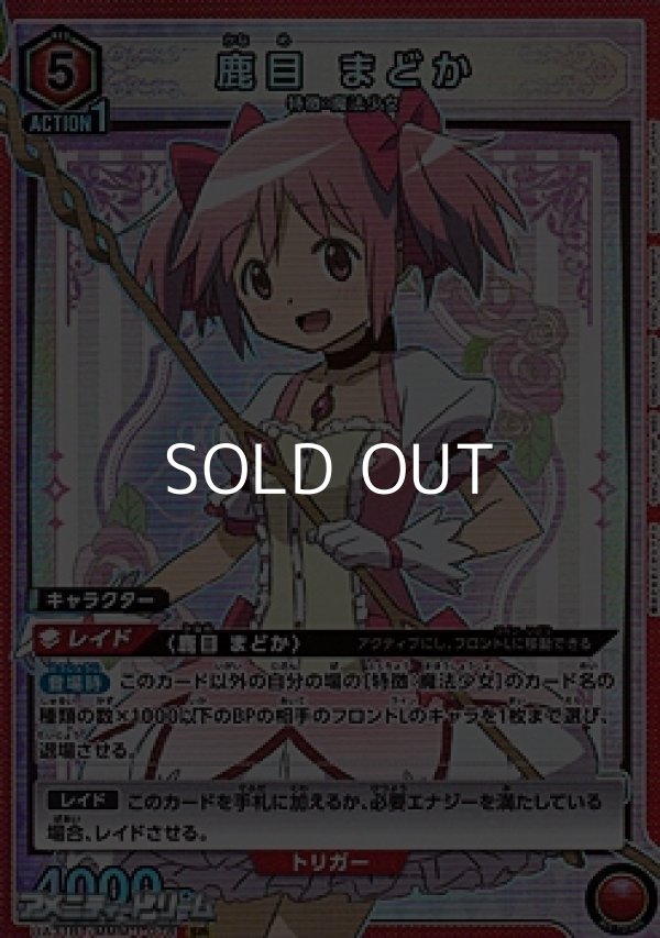 画像1: 【SR】鹿目まどか(078) (1)