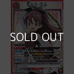 画像: 【SR】佐倉杏子