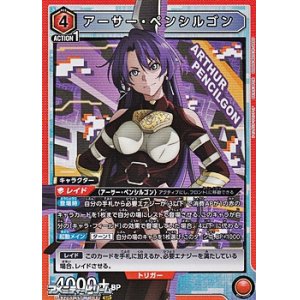 画像: 【SR】アーサー・ペンシルゴン