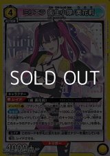 画像: 【SR】ミリエラ 衛生小隊/美花莉