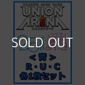 画像: 【セット】2.5次元の誘惑 R ・U・C青34枚セット(R7種、U13種、C14種各1枚)