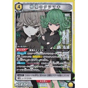 画像: 【SR】戦慄のタツマキ