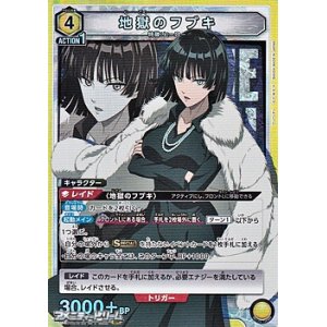 画像: 【SR】地獄のフブキ