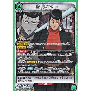 画像: 【SR】金属バット