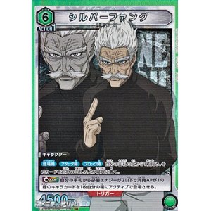 画像: 【SR】シルバーファング