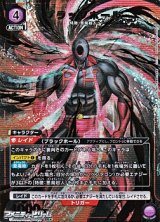 画像: 【☆パラレル】ブラックホール
