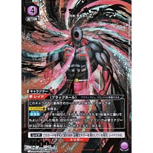画像: 【☆パラレル】ブラックホール