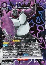 画像: 【☆パラレル】ストロング・ザ・武道