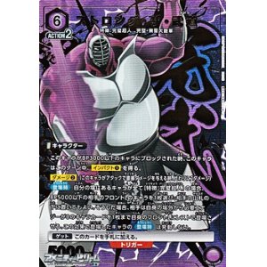 画像: 【☆パラレル】ストロング・ザ・武道