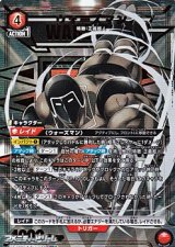 画像: 【☆パラレル】ウォーズマン