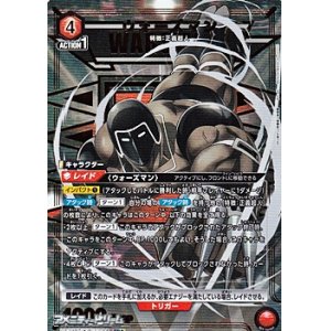 画像: 【☆パラレル】ウォーズマン