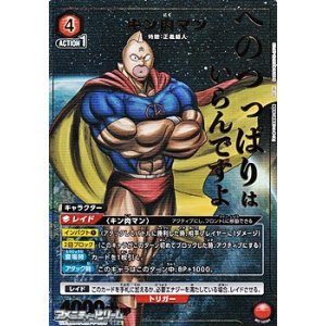 画像: 【☆パラレル】キン肉マン (050)