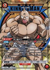 画像: 【☆パラレル】キン肉マン (051)