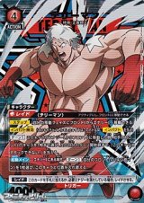 画像: 【☆パラレル】テリーマン