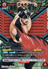 画像: 【☆パラレル】ブロッケンJr.