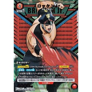 画像: 【☆パラレル】ブロッケンJr.