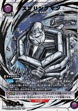 画像: 【☆パラレル】スプリングマン
