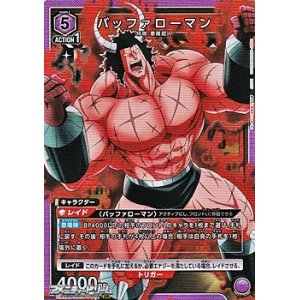 画像: 【SR】バッファローマン