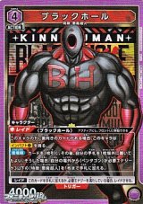 画像: 【SR】ブラックホール