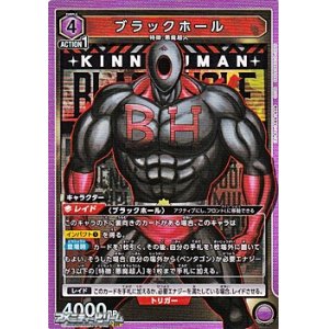画像: 【SR】ブラックホール