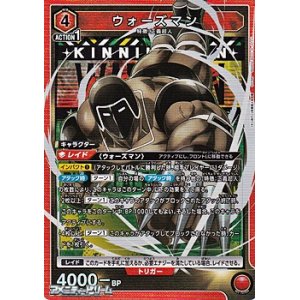 画像: 【SR】ウォーズマン