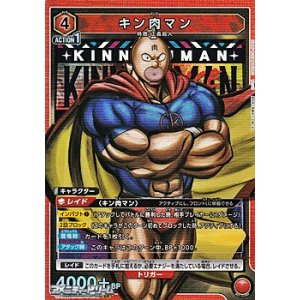 画像: 【SR】キン肉マン (050)