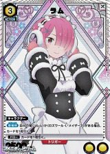 画像: 【☆パラレル】ラム