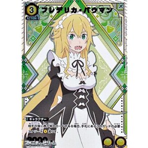 画像: 【☆パラレル】フレデリカ・バウマン