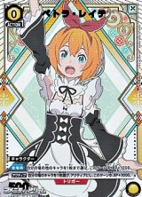 画像: 【☆パラレル】ペトラ・レイテ