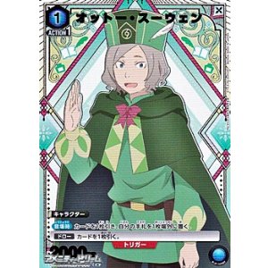 画像: 【☆パラレル】オットー・スーウェン