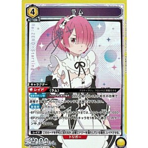 画像: 【SR】ラム