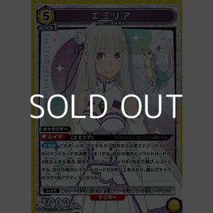 画像: 【SR】エミリア (027)